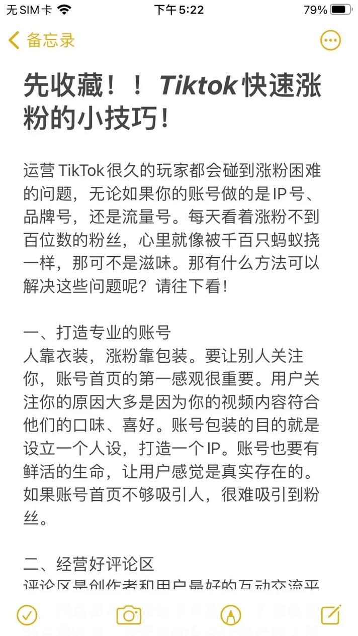 tiktok涨粉的视频,TikTok涨粉视频:揭秘热门内容创作技巧!