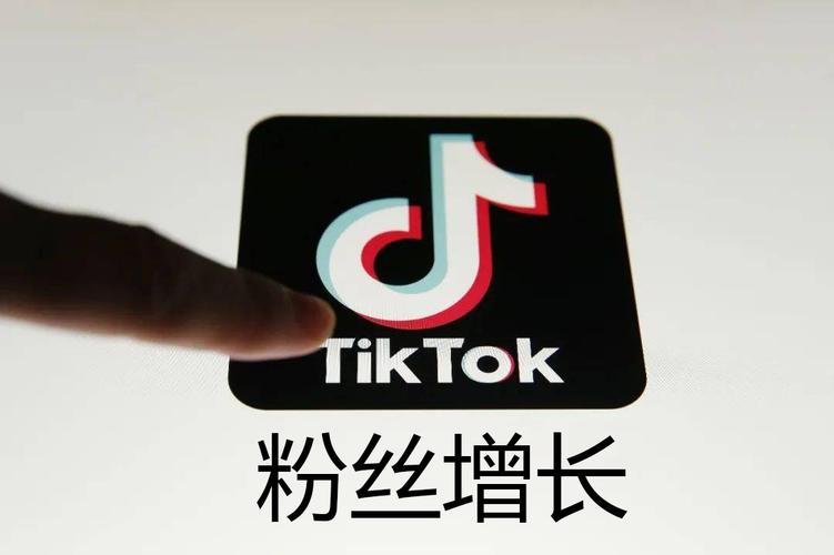 tiktok如何快速涨粉一千,TikTok如何快速涨粉一千:实用的涨粉策略!