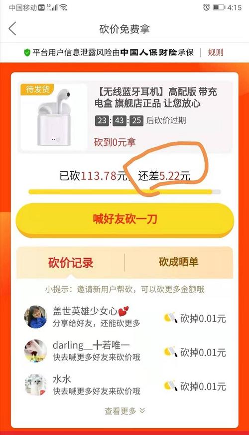 拼多多砍价软件无限砍,拼多多砍价软件无限砍:真实可行还是过度消费?!