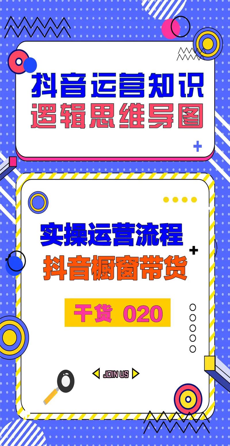 抖音开橱窗带货货源,抖音开橱窗带货货源:寻找优质供应商的秘诀!