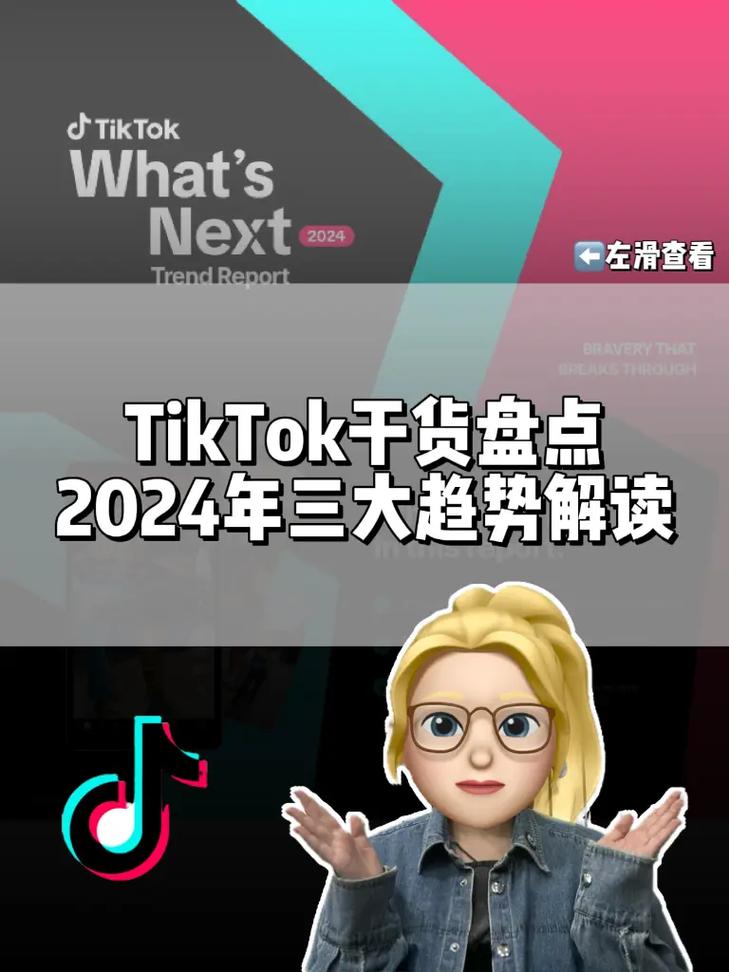 涨粉脚本TikTok,涨粉脚本TikTok:让你的账号更受欢迎!!
