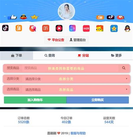 抖音自动下单业务平台,抖音自动下单业务平台:智能购物的新篇章!