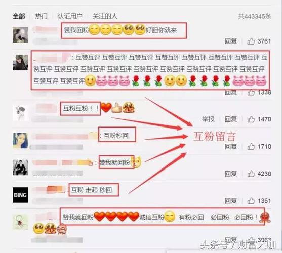 微博从哪里看7日涨粉,标题:微博涨粉宝典:快速掌握微博运营技巧!