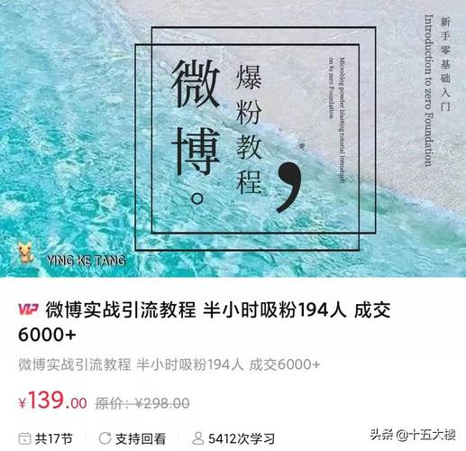 微博从哪里看7日涨粉,标题:微博涨粉宝典:快速掌握微博运营技巧!