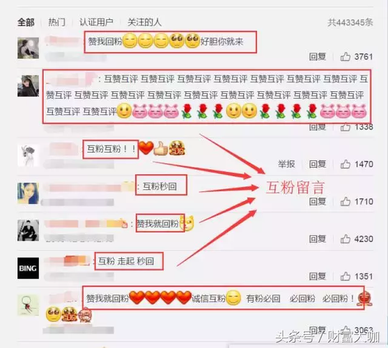 微博非正常涨粉是什么原因,微博非正常涨粉的现象及背后的原因分析 !