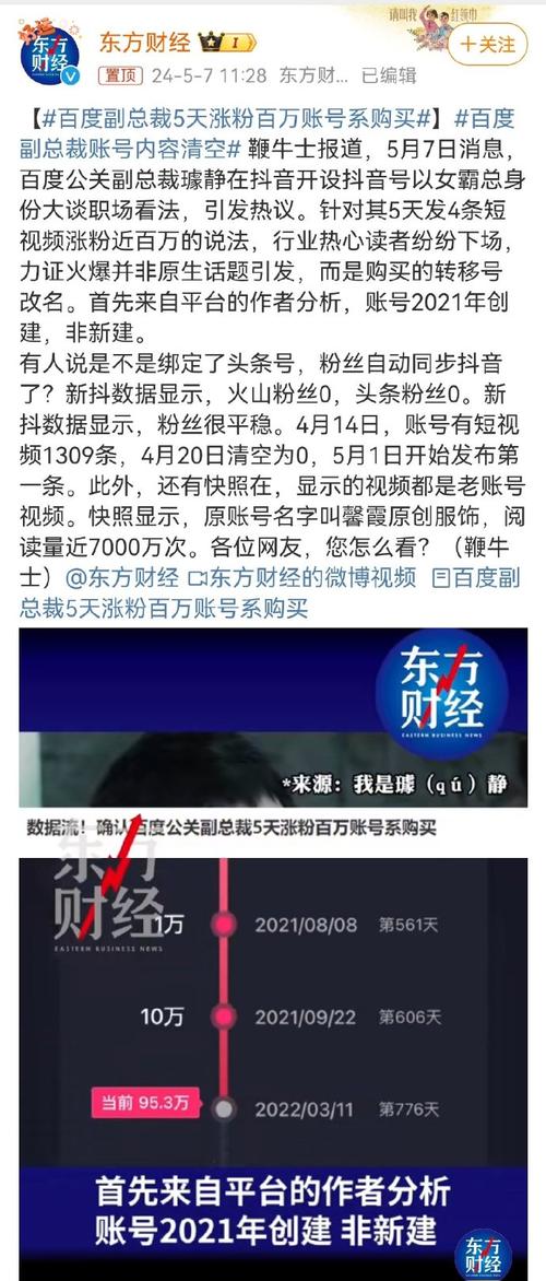 微博突然涨粉是咋回事,微博粉丝增长之谜:是偶然还是必然?!