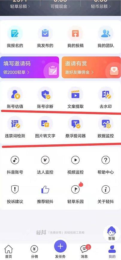 轻松实现抖音爆红账号,你需要的刷粉神器来了!