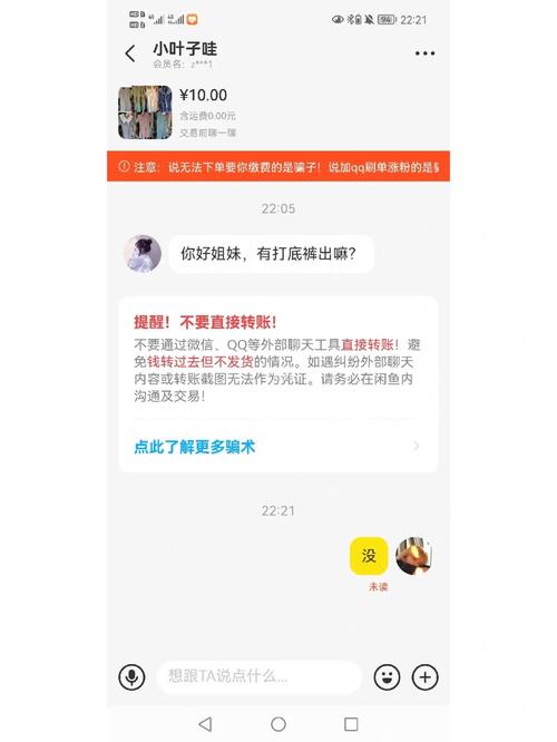 闲鱼刷粉有什么用吗,闲鱼刷粉:了解背后的真相与风险!