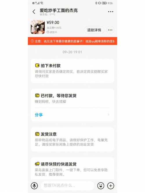 闲鱼刷粉有什么用吗,闲鱼刷粉:了解背后的真相与风险!