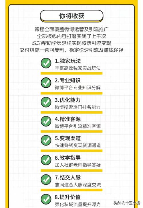 微博涨粉涨粉技巧,微博涨粉的技巧:从内容、互动、定位和营销策略入手!
