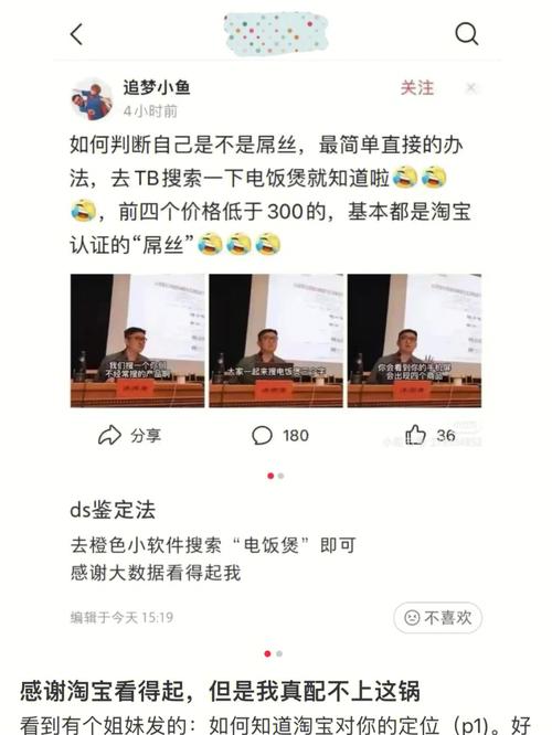 淘宝微博点赞买,淘宝微博点赞:一场网络狂欢背后的商业秘密!