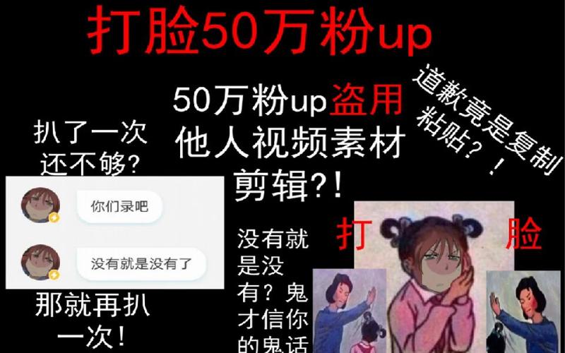 哔哩哔哩up主刷粉,疯狂的刷粉背后:up主的困扰与自我认知!