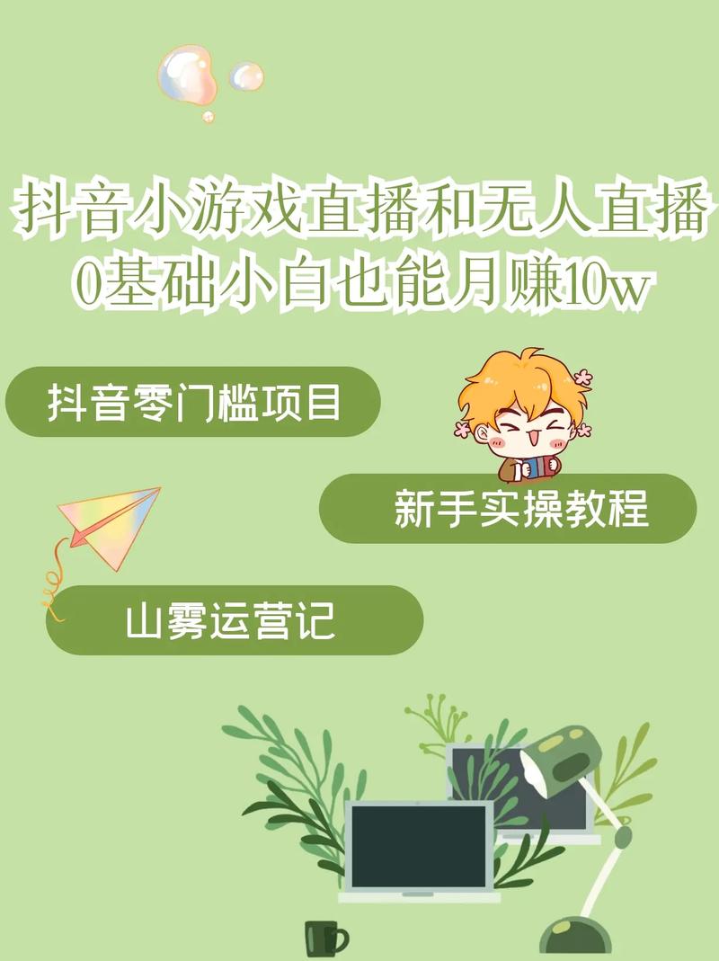 抖音新人小白想知道什么,抖音小白指南:新人进阶攻略!