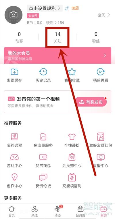 哔哩哔哩刷10个粉,如何安全、快速地在哔哩哔哩上获取粉丝?!