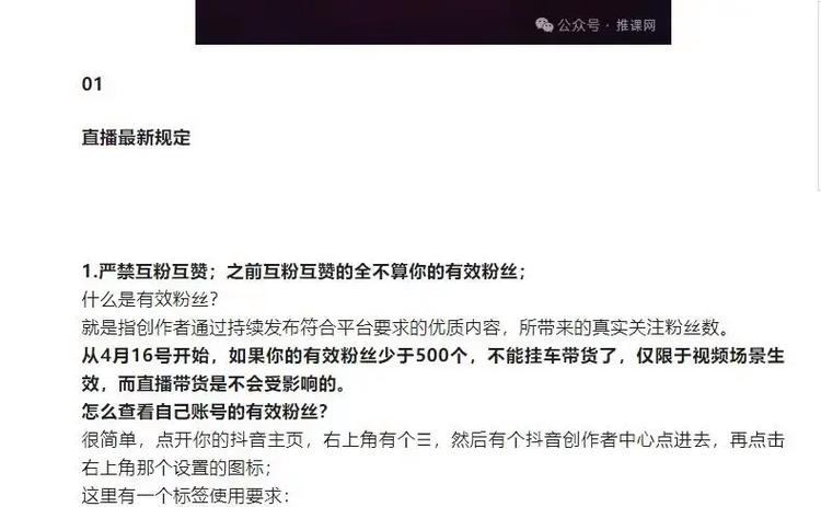 抖音直播间排名规则人气,抖音直播间排名规则人气揭秘:如何打造热门直播间!