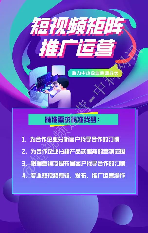 抖音推广代运营,抖音推广代运营:让您的品牌在短视频世界中熠熠生辉!