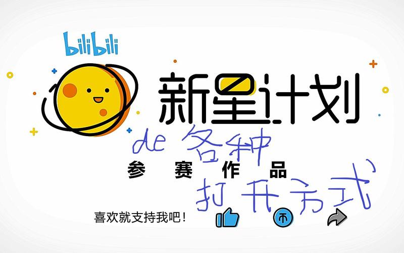 哔哩哔哩快速刷粉,哔哩哔哩快速刷粉:让你成为视频领域的新星!