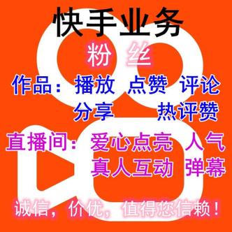 快手双击秒刷在线,快手双击秒刷在线:揭秘高效涨粉的秘密武器!