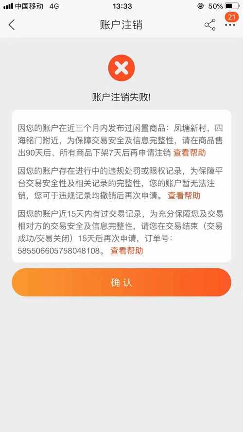 淘宝刷粉会不会被封号,淘宝刷粉:潜在风险与应对策略!