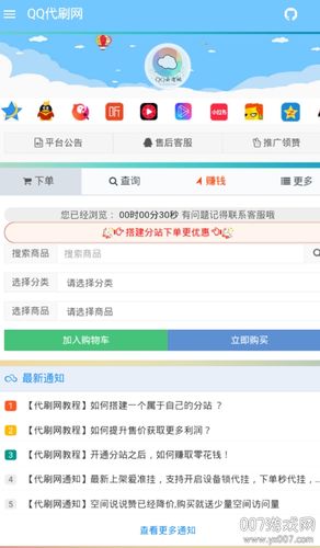 b站代网刷网免费,B站代网刷网免费?小心陷阱!!