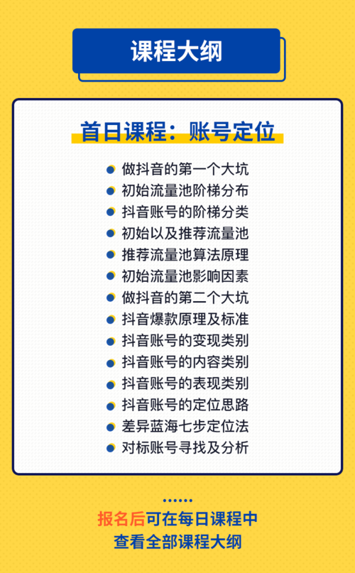 新人开播怎样去操作呢抖音,全文目录:!