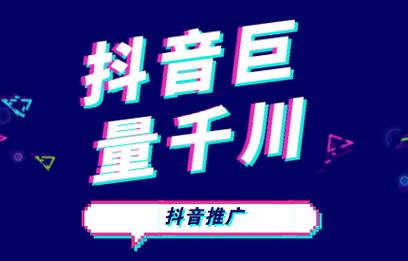 抖音千川快速涨粉怎么样,抖音千川快速涨粉:探索潜在增长的力量!