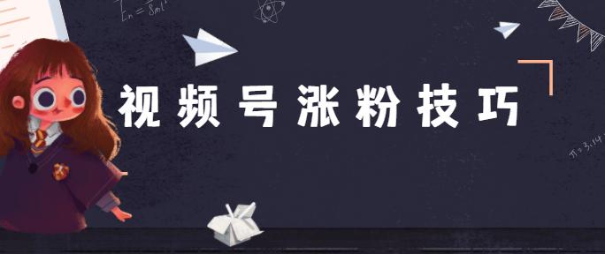 房产号涨粉视频,房产号涨粉视频:揭秘背后的流量密码!