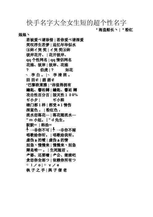 最吸引人涨粉的快手名字,快手涨粉秘籍:打造引人注目的名字!