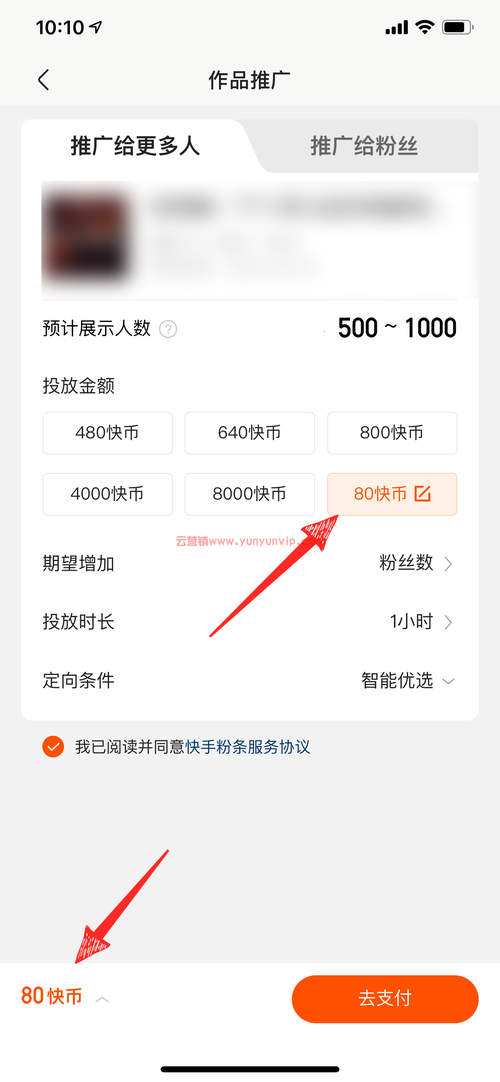 快手刷固定人气网站多少钱,快手刷固定人气网站多少钱:影响因素与合理选择!