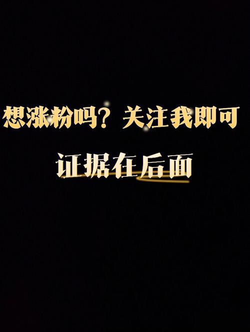 涨粉视频6月29号,涨粉视频的秘密:如何制作引人注目的内容!