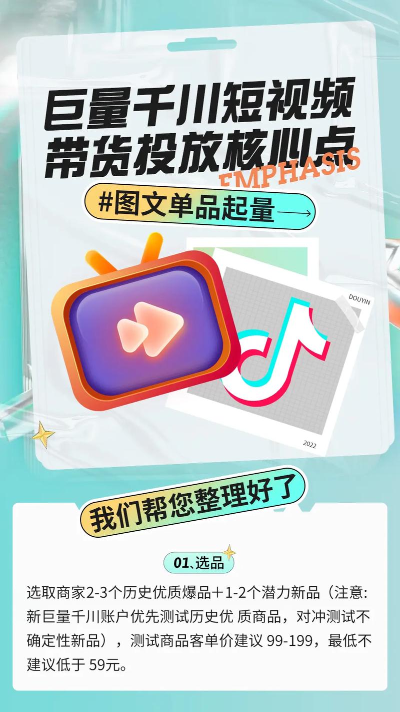 抖音千川作品快速涨粉,抖音千川作品快速涨粉:技巧与策略!