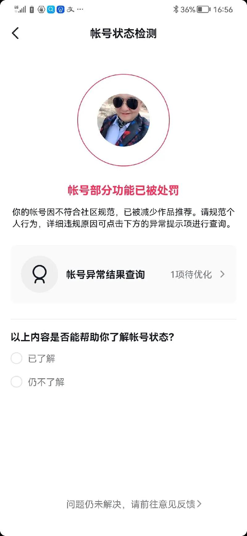 抖音购买粉丝违规吗