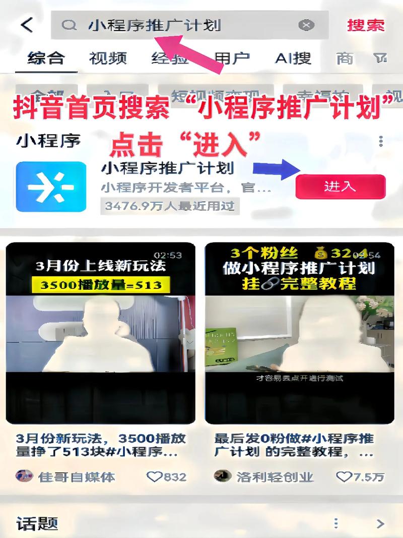 抖音怎样才能涨粉,抖音涨粉的关键要素:内容、互动、推广与技巧!