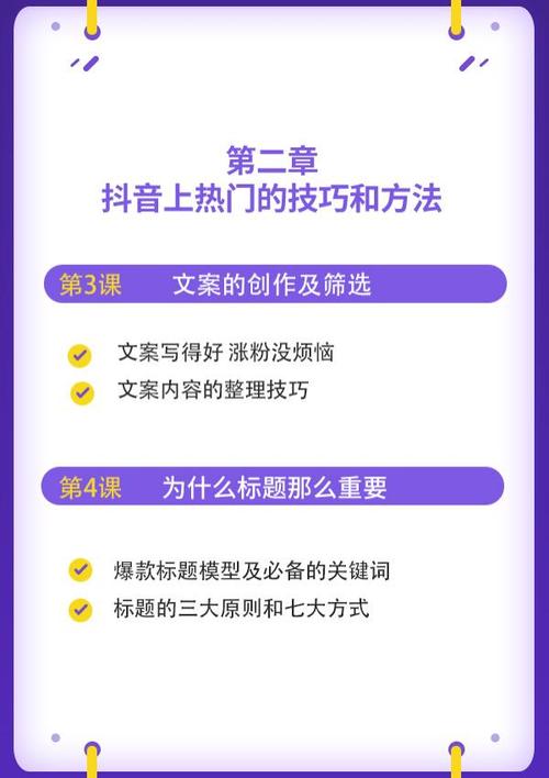抖音怎样才能涨粉,抖音涨粉的关键要素:内容、互动、推广与技巧!