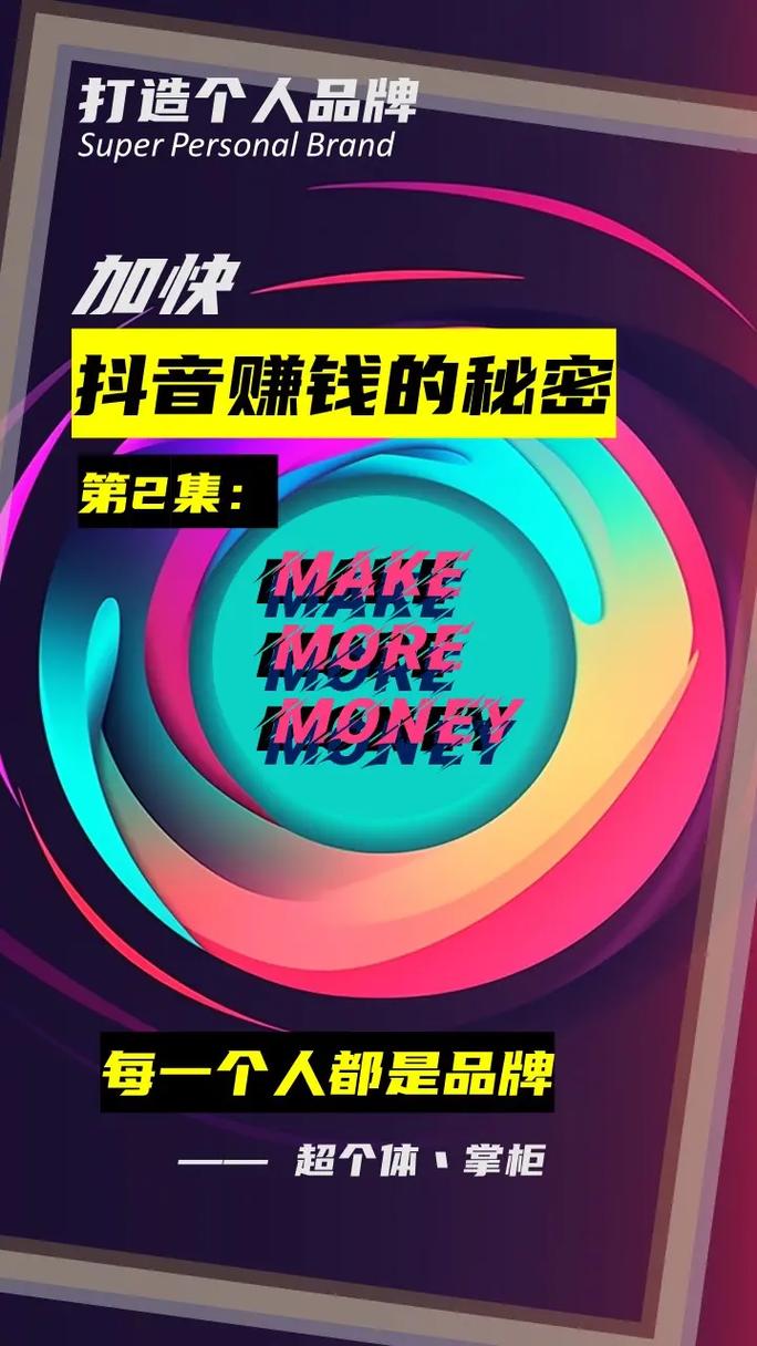 抖音粉丝业务广告,抖音粉丝业务:打造个人品牌,获取更多关注与收益!