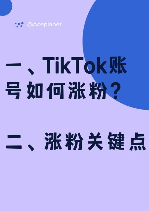 美区tiktok怎么涨粉,全文目录:!
