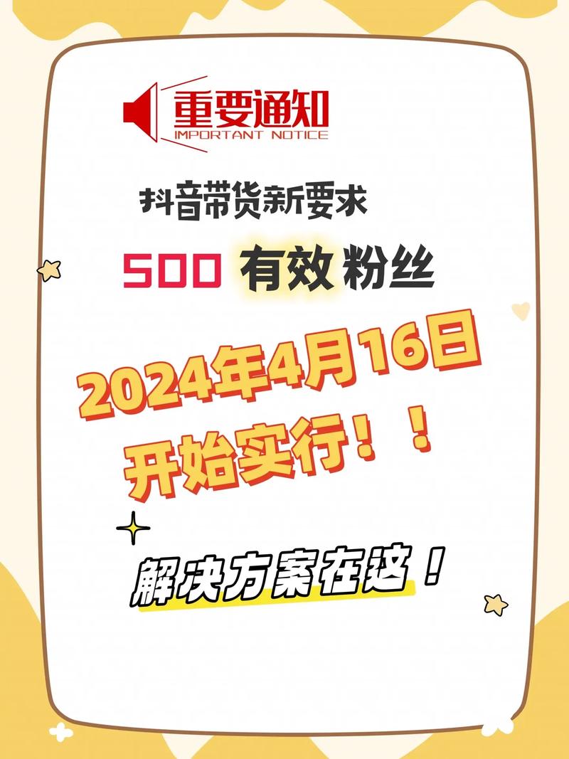 4月抖音粉丝有效粉丝,四月抖音粉丝:有效粉丝与影响力的共同飞跃!