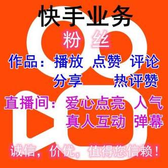快手点赞,快手点赞:社交媒体时代的互动艺术!