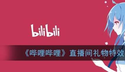 哔哩哔哩刷高质量粉,标题:揭秘哔哩哔哩刷高质量粉丝的真相!