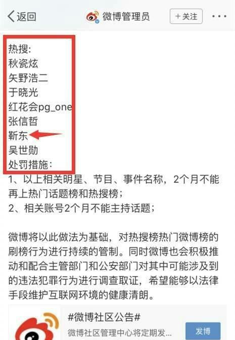 新浪微博买热搜是什么,全文目录:!