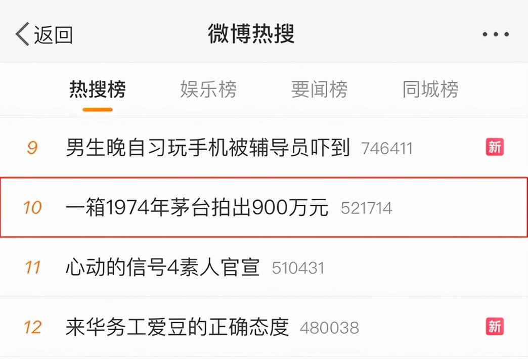 新浪微博买热搜是什么,全文目录:!