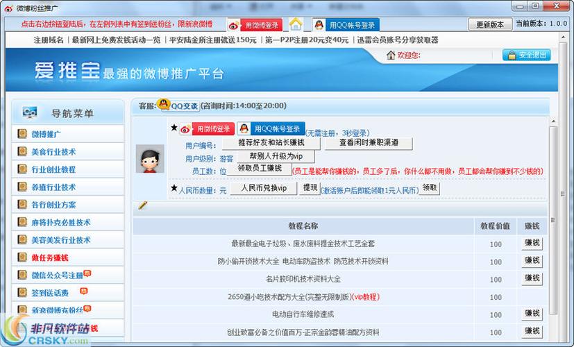 如何购买腾讯微博粉丝,购买腾讯微博粉丝:了解步骤与注意事项!