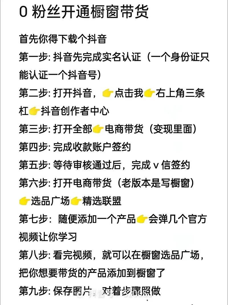 小红书零粉丝开橱窗,零粉丝也能轻松开启橱窗之旅!!