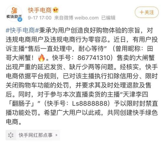 快手封禁带货,快手封禁带货:对电商行业的启示与反思!