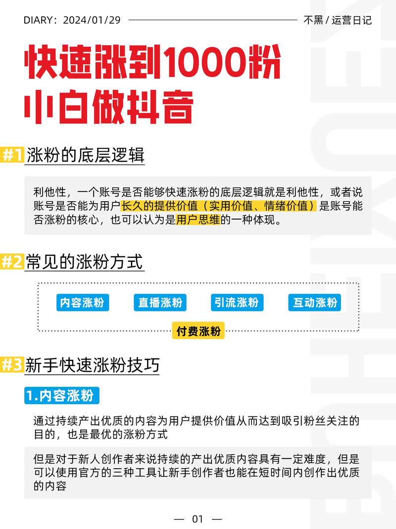 涨粉的视频号,涨粉秘籍:打造热门视频号的五个关键要素!