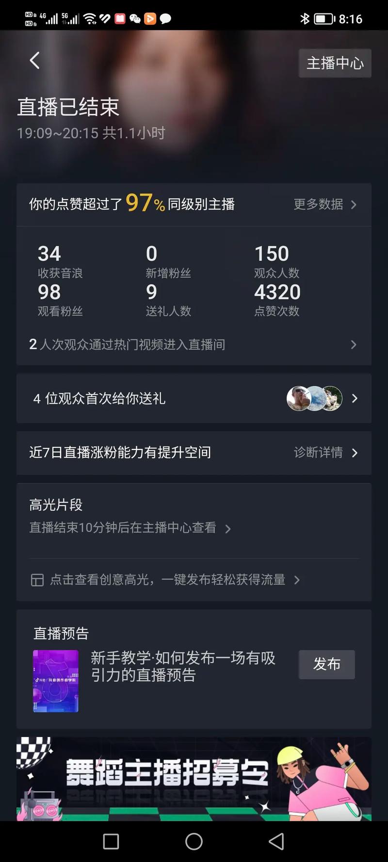 抖音直播间显示人气吗,抖音直播间人气揭秘:数字背后的秘密!