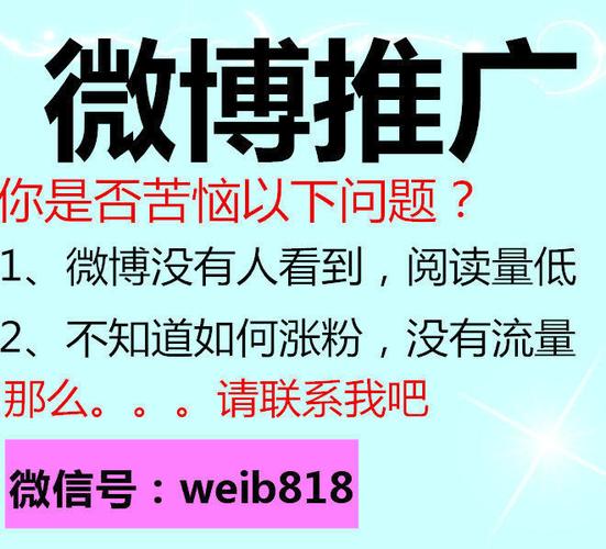 微博一夜涨粉十万的人,一夜涨粉十万的秘密:社交媒体时代的成功秘诀!